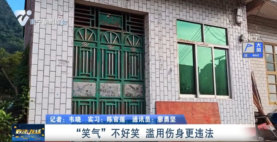 “笑氣”不好笑   濫用傷身更違法  