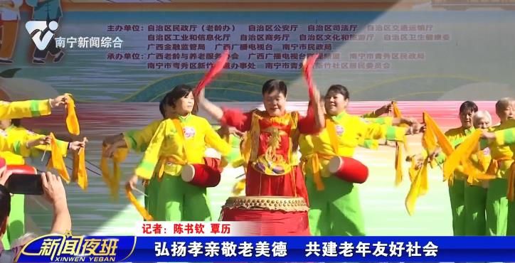 弘扬孝亲敬老美德 共建老年友好社会