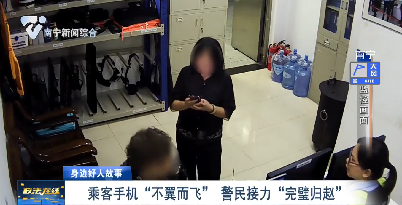 【身邊好人故事】  乘客手機“不翼而飛” 警民接力“完璧歸趙” 