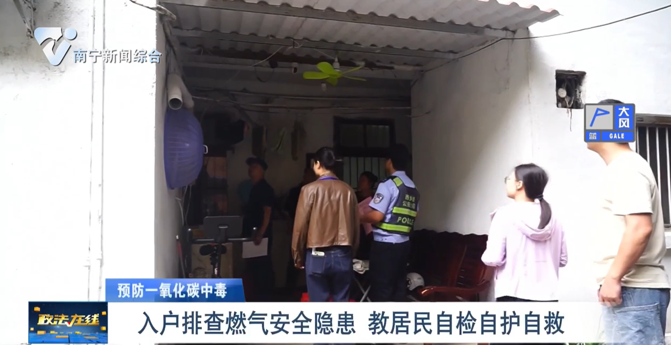 【防范一氧化碳中毒】 入戶排查燃?xì)獍踩[患  教居民自檢自護(hù)自救 