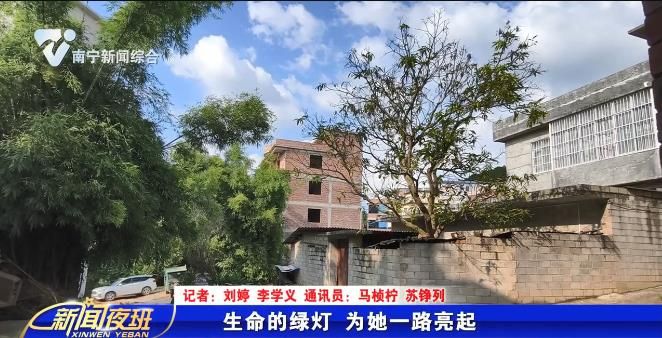 生命的绿灯 为她一路亮起