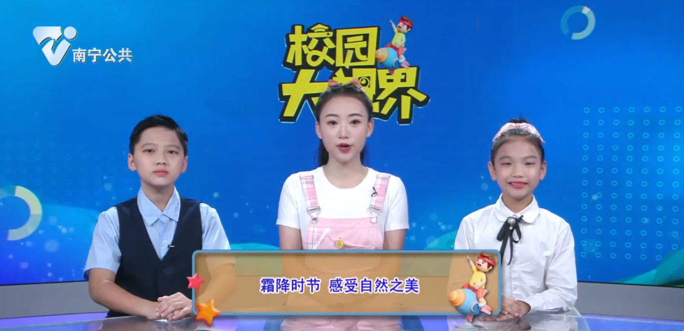 霜降时节 感受自然之美