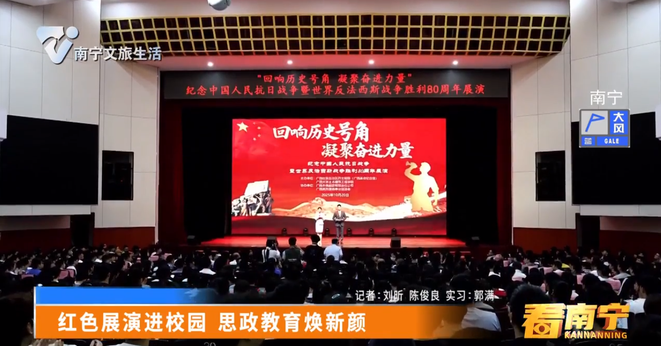 红色展演进校园 思政教育焕新颜