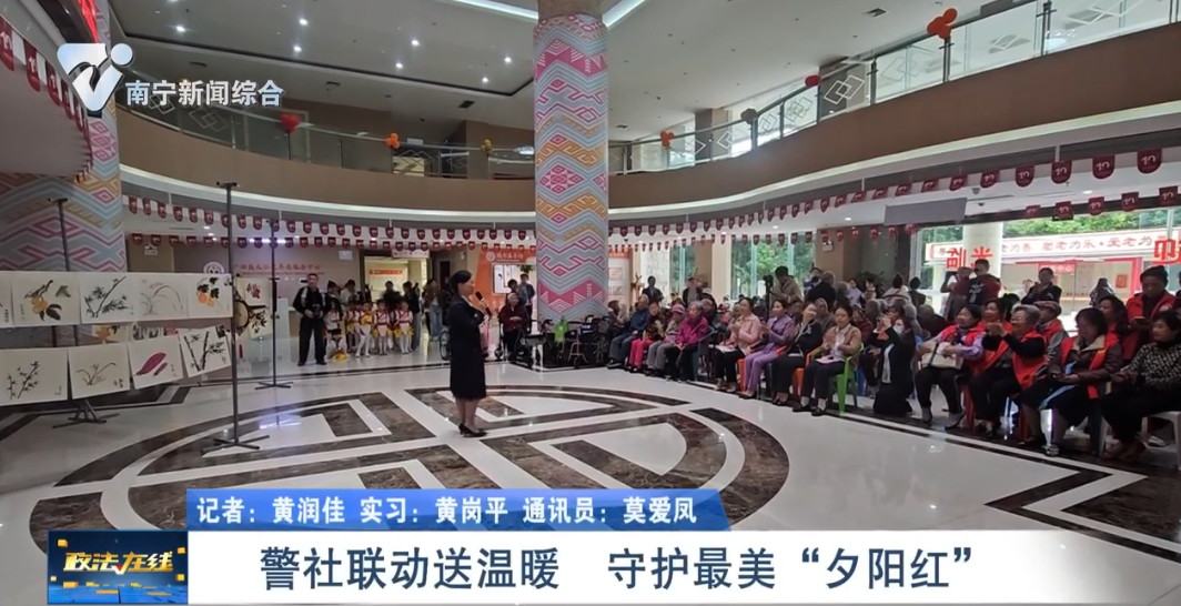 警社聯動送溫暖  守護最美“夕陽紅”  