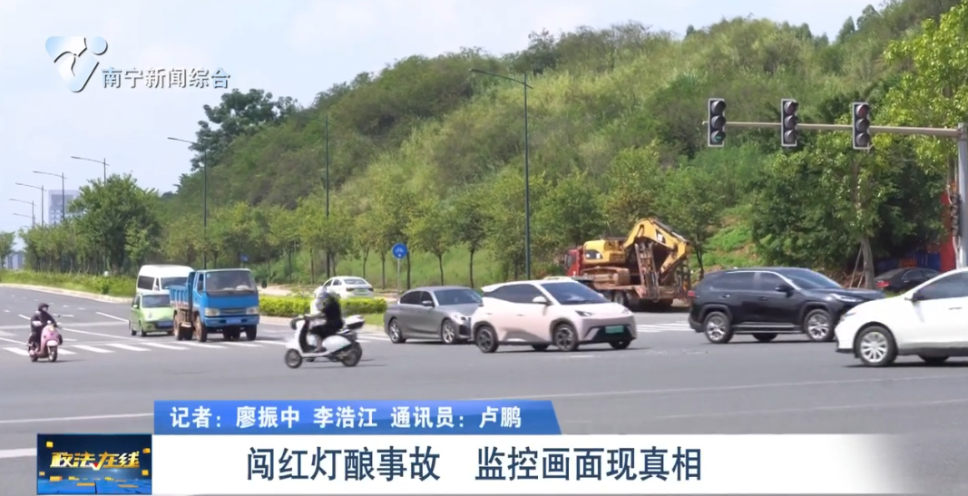 闖紅燈釀事故  監控畫面現真相 