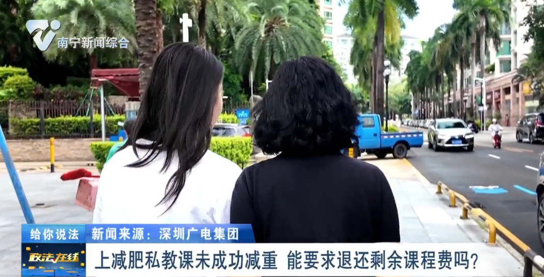 給你說法：上減肥私教課未成功減重    能要求退還剩余課程費嗎？ 