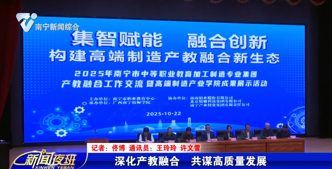 深化产教融合 共谋高质量发展
