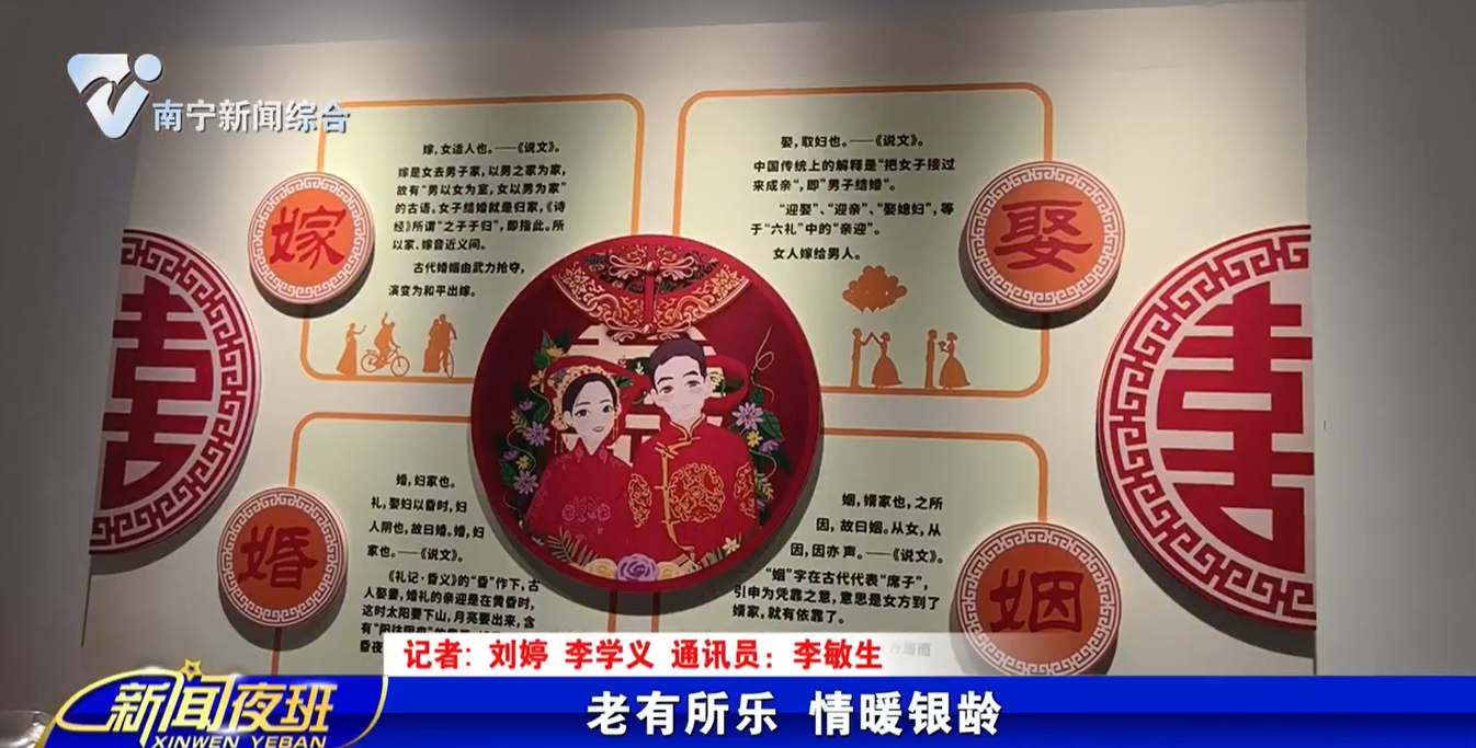 老有所乐 情暖银龄