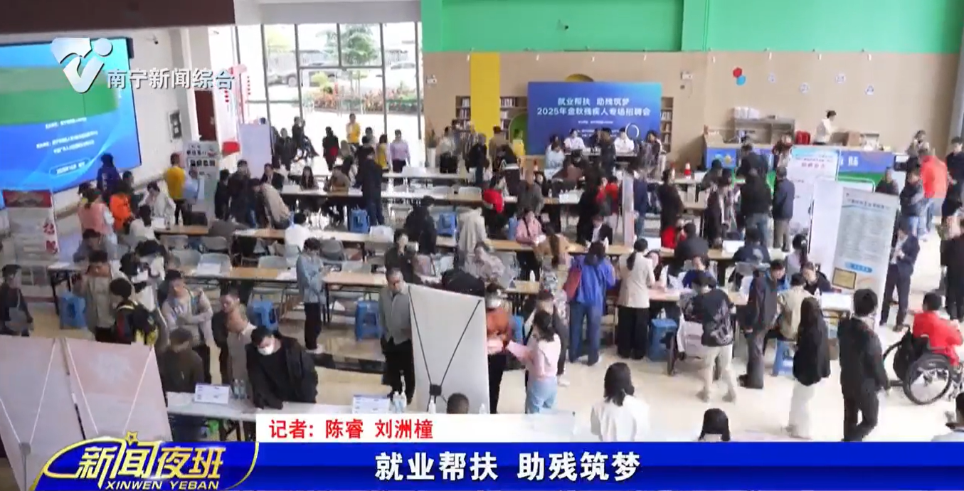 就业帮扶 助残筑梦