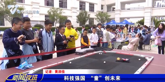 科技强国 “童”创未来
