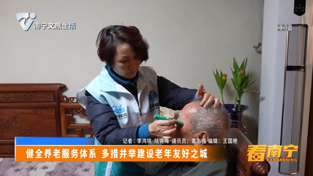 健全养老服务体系 多措并举建设老年友好之城