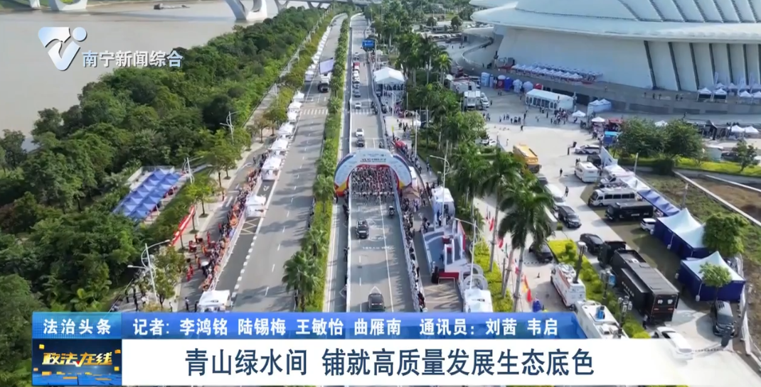 青山綠水間 鋪就高質量發展生態底色 