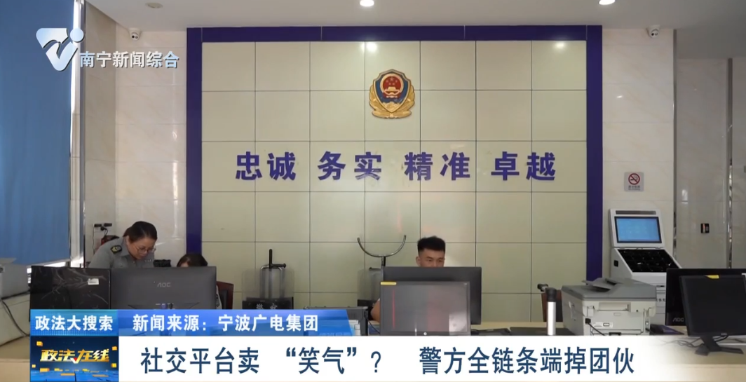 社交平臺賣 “笑氣”？  警方全鏈條端掉團伙 