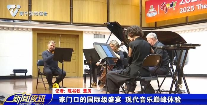 家门口的国际级盛宴  现代音乐巅峰体验 