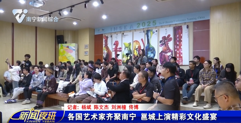 各国艺术家齐聚南宁 邕城上演精彩文化盛宴