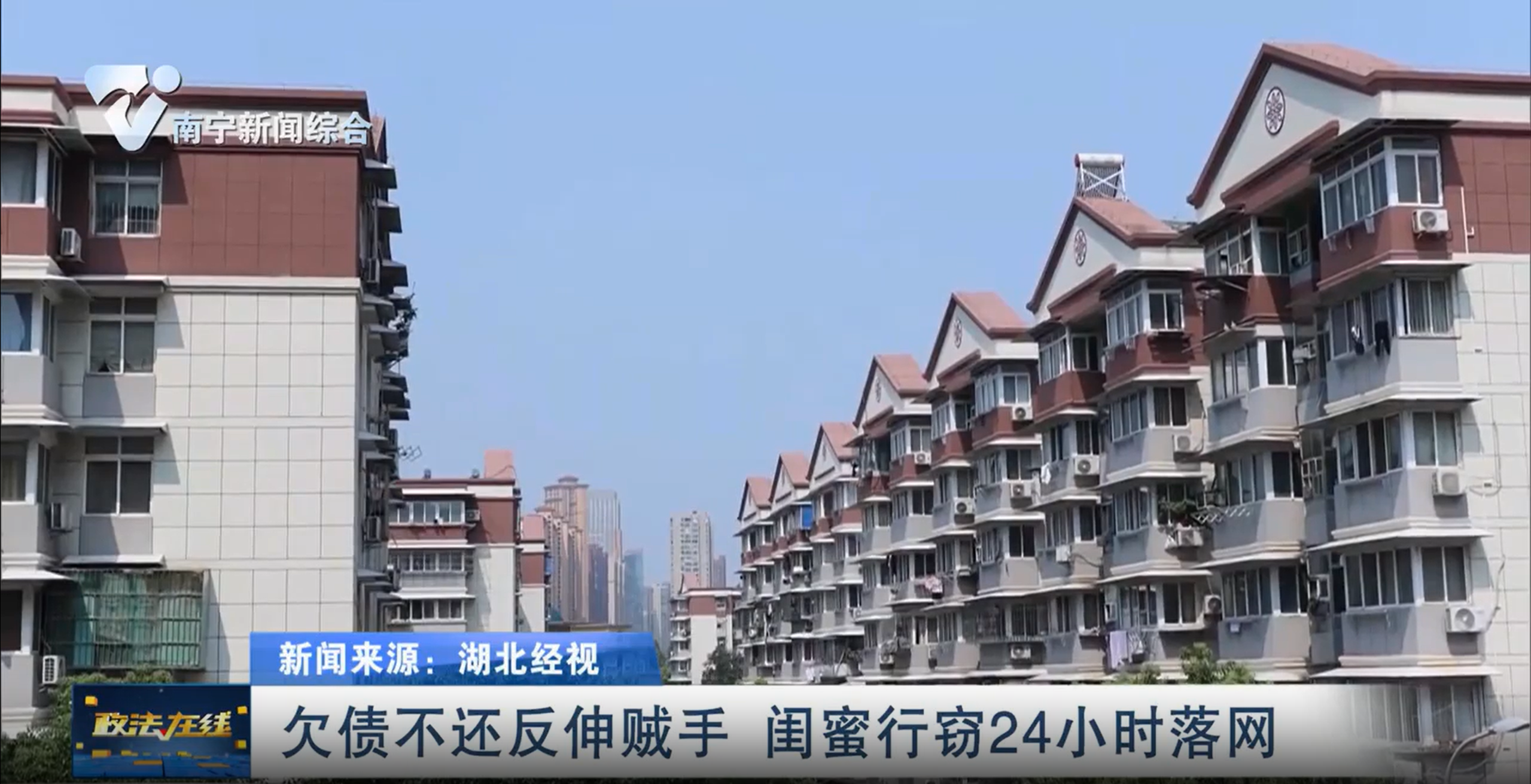 欠債不還反伸賊手 閨蜜行竊24小時落網