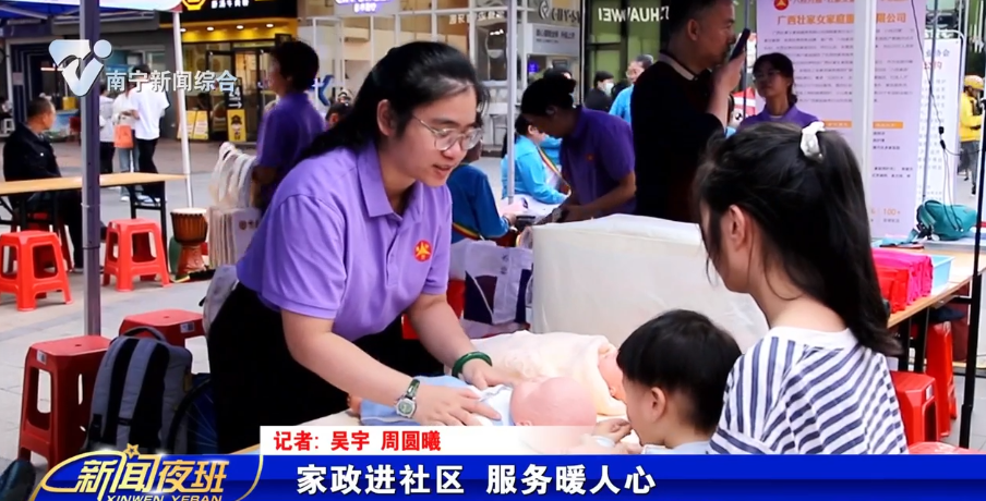 家政进社区 服务暖人心