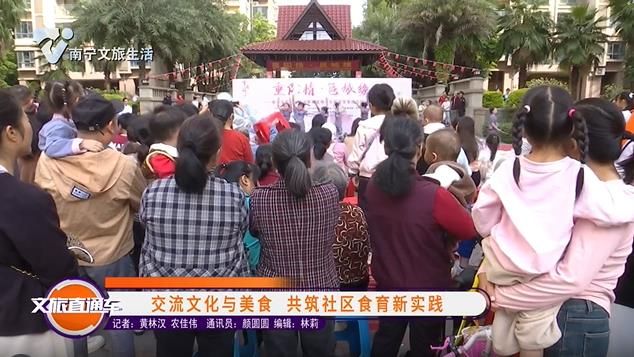 交流文化与美食 共筑社区食育新实践