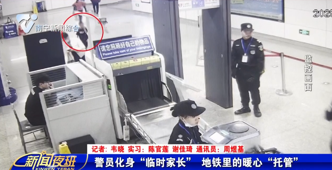 警员化身“临时家长” 地铁里的暖心“托管”  