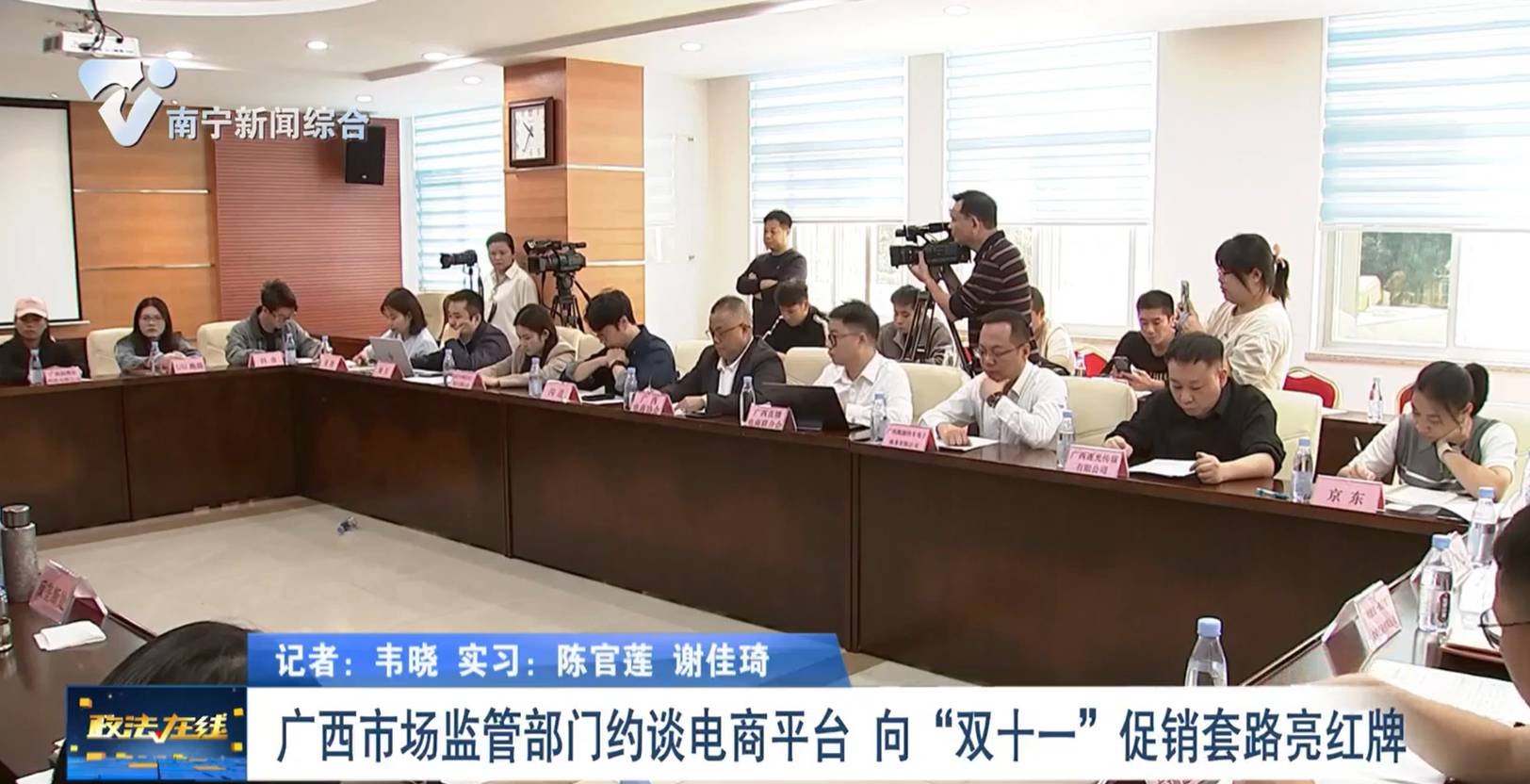 廣西市場(chǎng)監(jiān)管部門約談電商平臺(tái)  向“雙十一”促銷套路亮紅牌