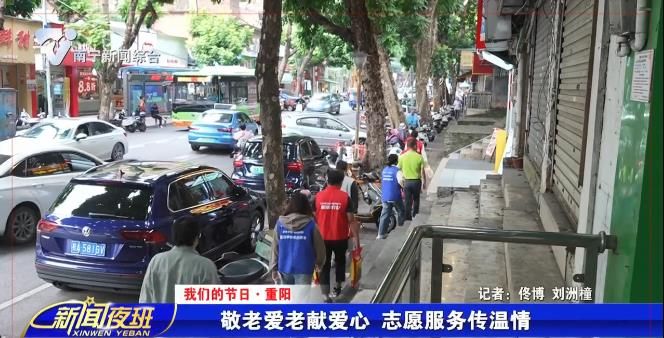 【我们的节日·重阳】敬老爱老献爱心 志愿服务传温情  