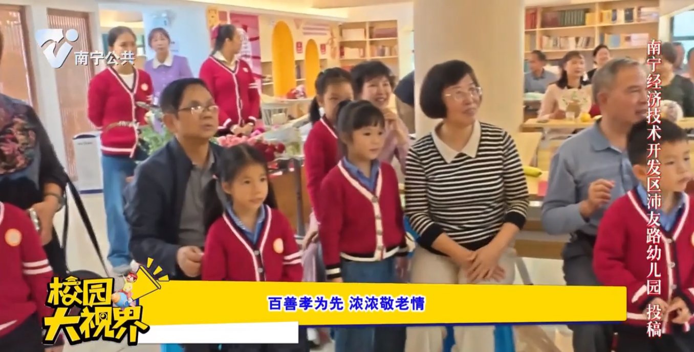 百善孝为先 浓浓敬老情