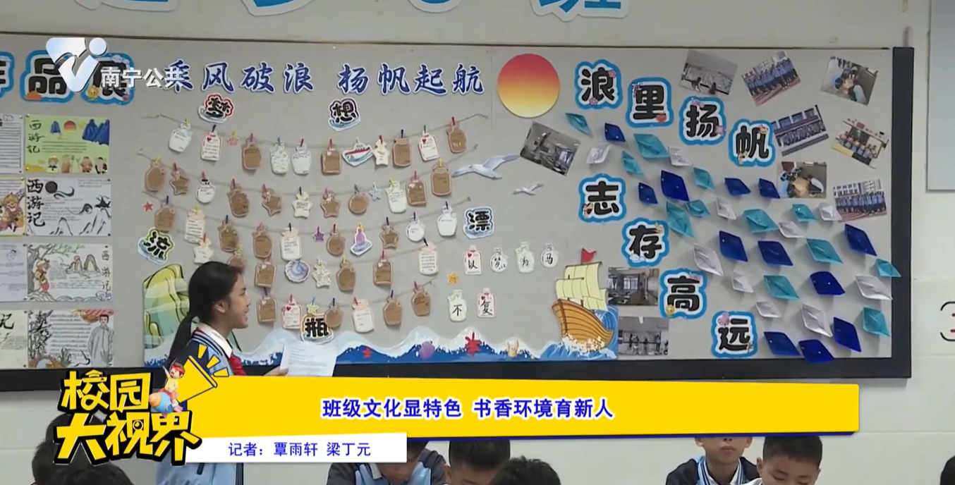 班级文化显特色 书香环境育新人