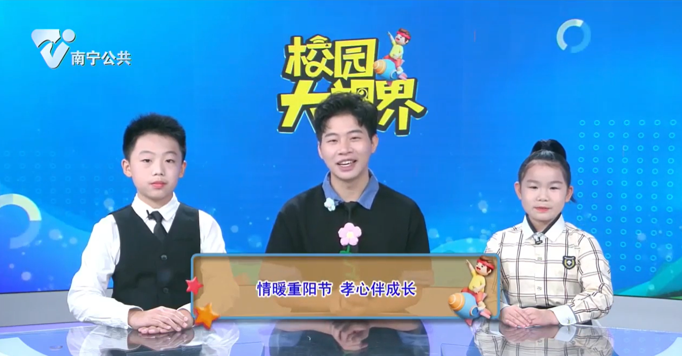 情暖重阳节 孝心伴成长