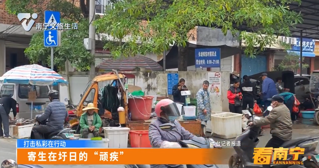 【打击私彩在行动】寄生在圩日的“顽疾”