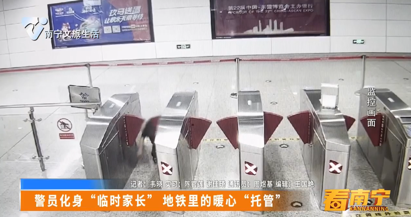 警员化身“临时家长” 地铁里的暖心“托管”