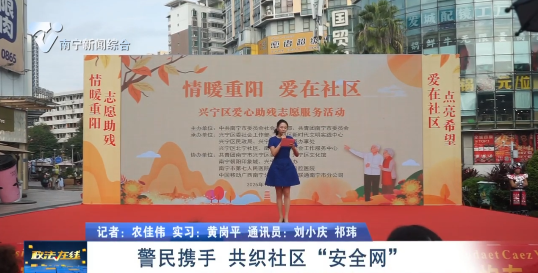 警民攜手 共織社區“安全網” 