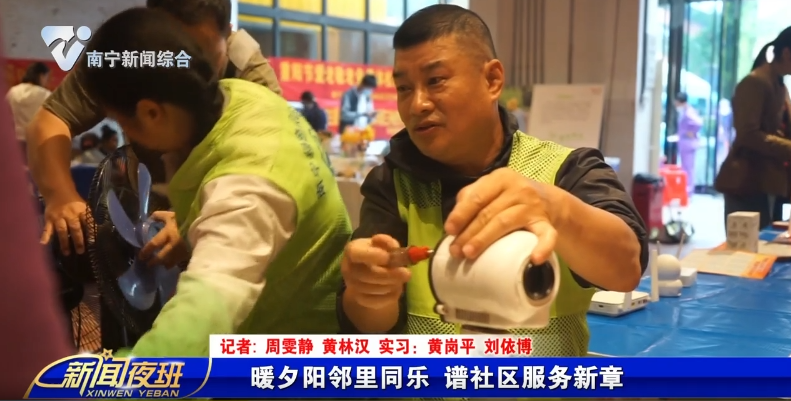 暖夕阳邻里同乐 谱社区服务新章