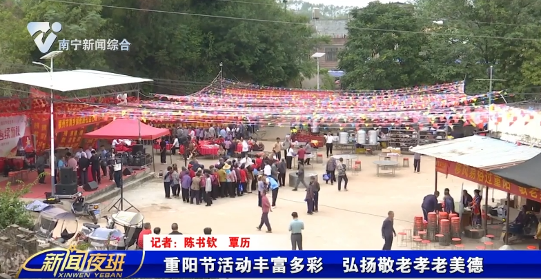 重阳节活动丰富多彩  弘扬敬老孝老美德