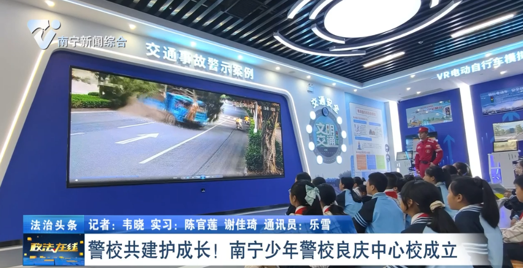 警校共建護成長！ 南寧少年警校良慶中心校成立