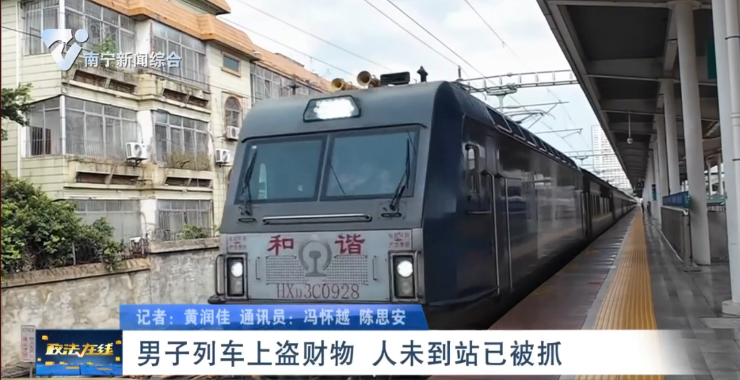 男子列車上盜財物  人未到站已被抓