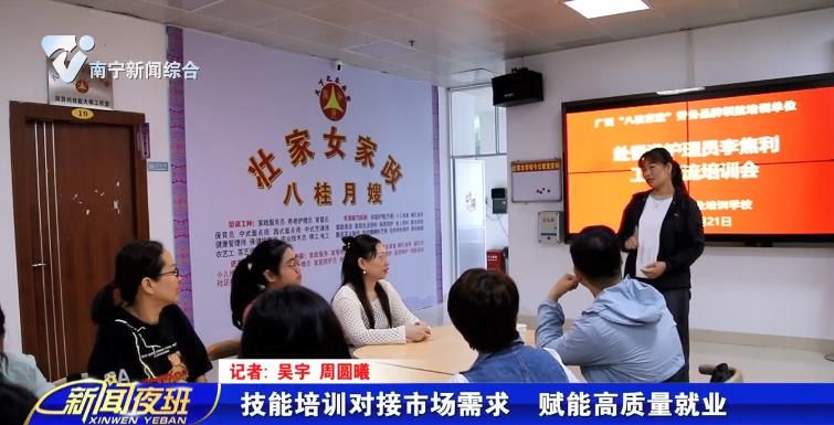 技能培训对接市场需求 赋能高质量就业