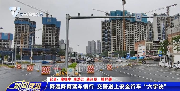 降温降雨驾车慎行 交警送上安全行车“六字诀”