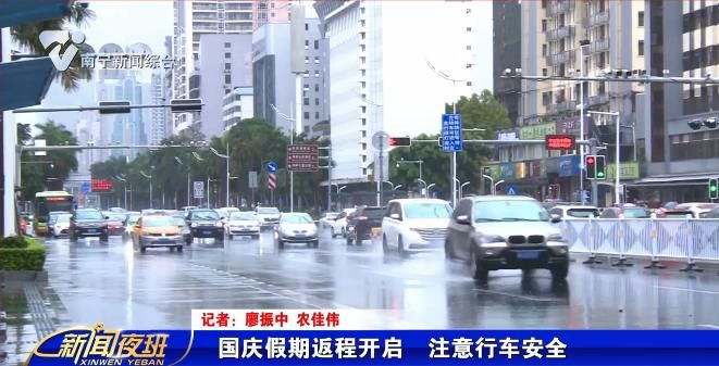 国庆假期返程开启  注意行车安全