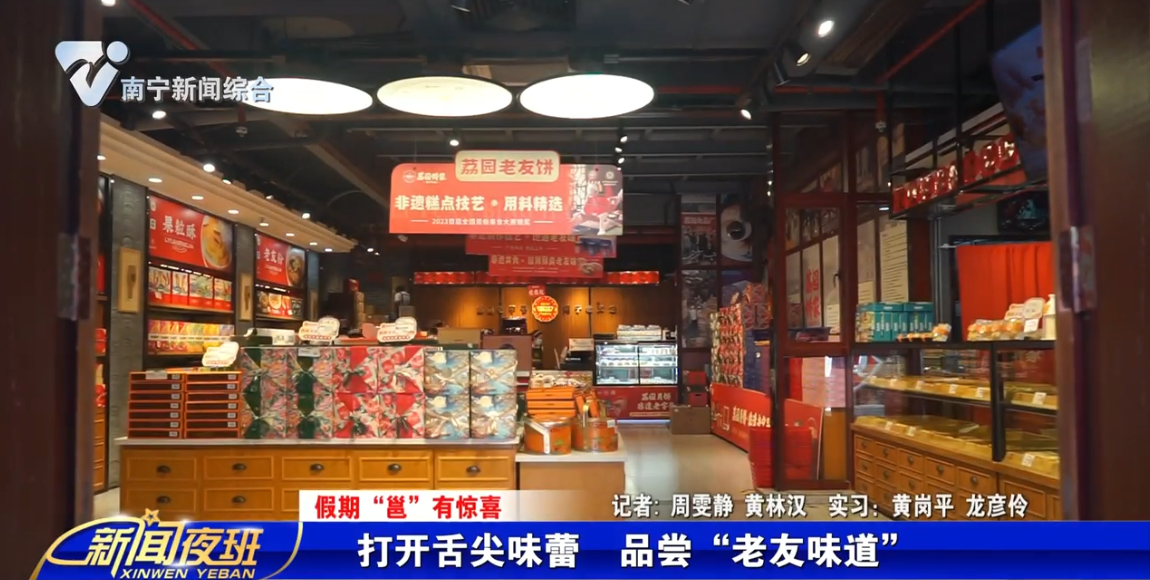 【假期“邕”有惊喜】  打开舌尖味蕾  品尝“老友味道”