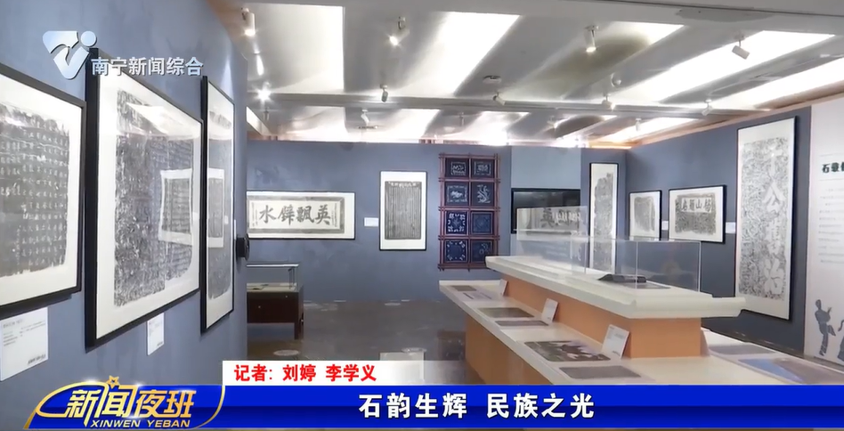 石韵生辉 民族之光