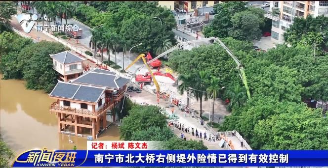 南宁市北大桥右侧堤外险情已得到有效控制