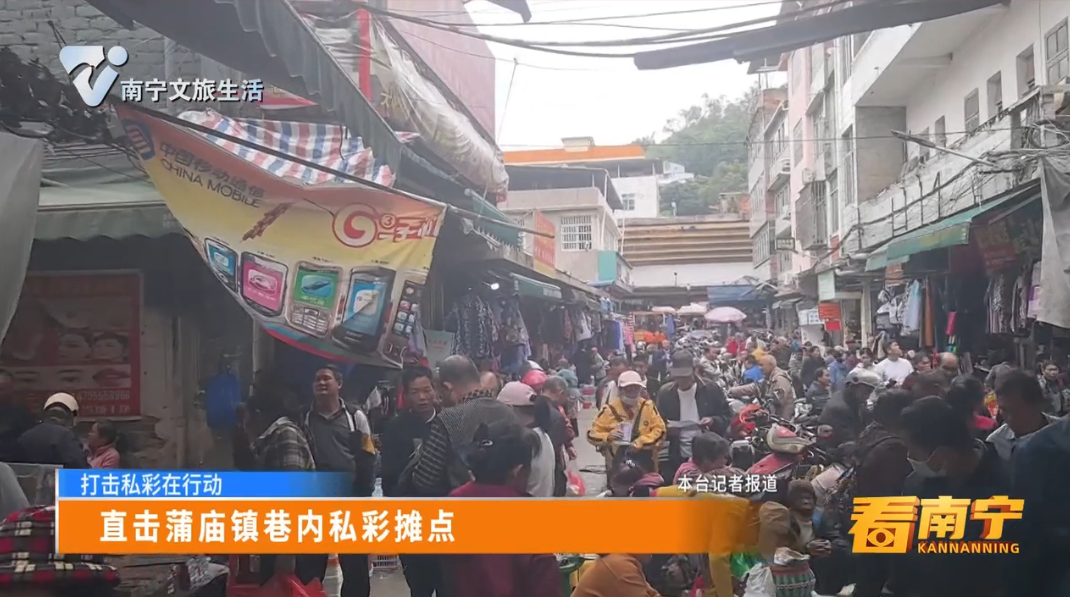 【打击私彩在行动】直击蒲庙镇巷内私彩摊点