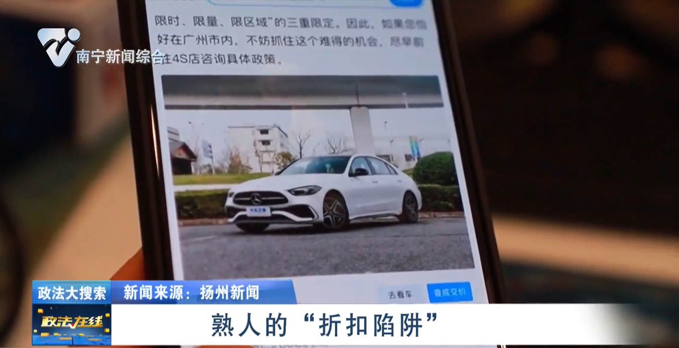 熟人的“折扣陷阱” 