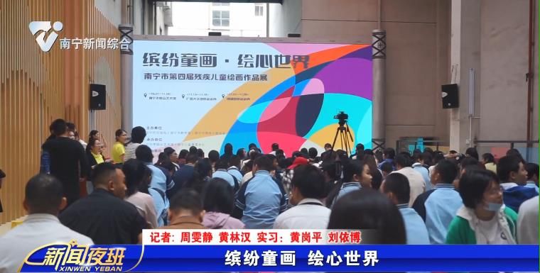 缤纷童画  绘心世界 