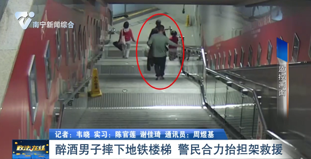 醉酒男子摔下地鐵樓梯 警民合力抬擔架救援 