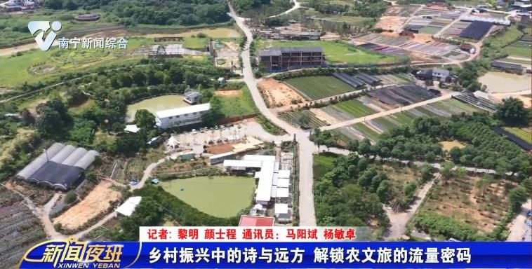 乡村振兴中的诗与远方 解锁农文旅的流量密码 