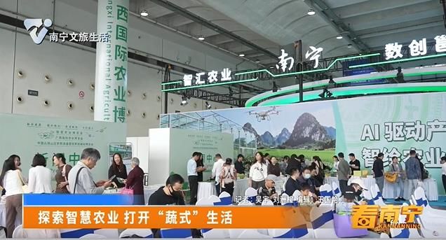 探索智慧农业 打开“蔬菜”生活