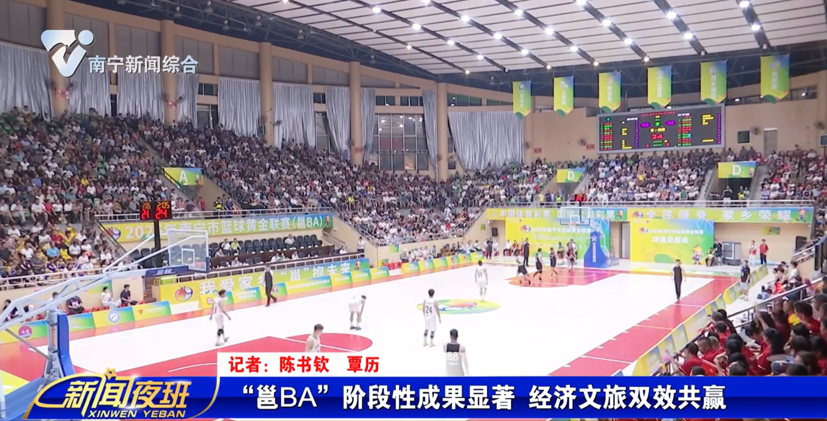 “邕BA”階段性成果顯著 經濟文旅雙效共贏