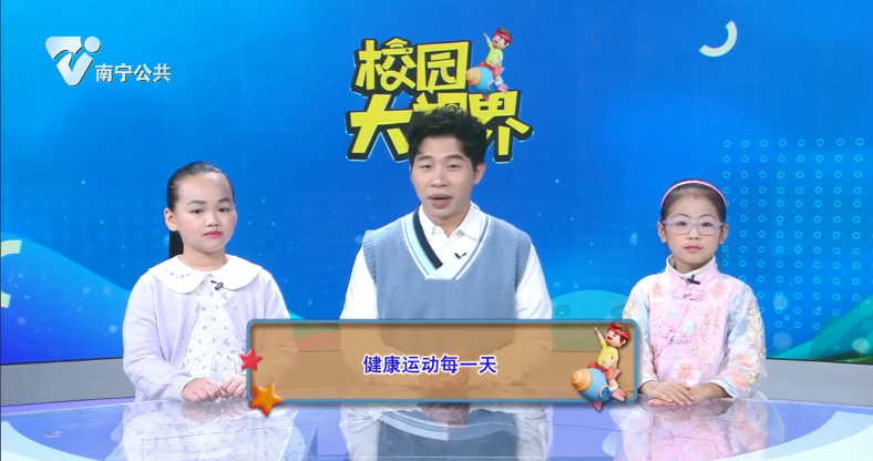 健康运动每一天