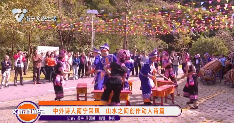 中外诗人南宁采风 山水之间创作动人诗篇